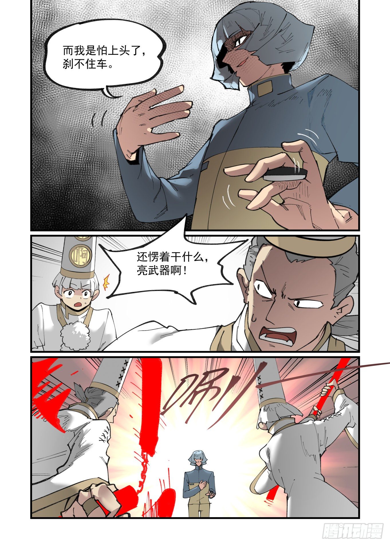 清明之章204