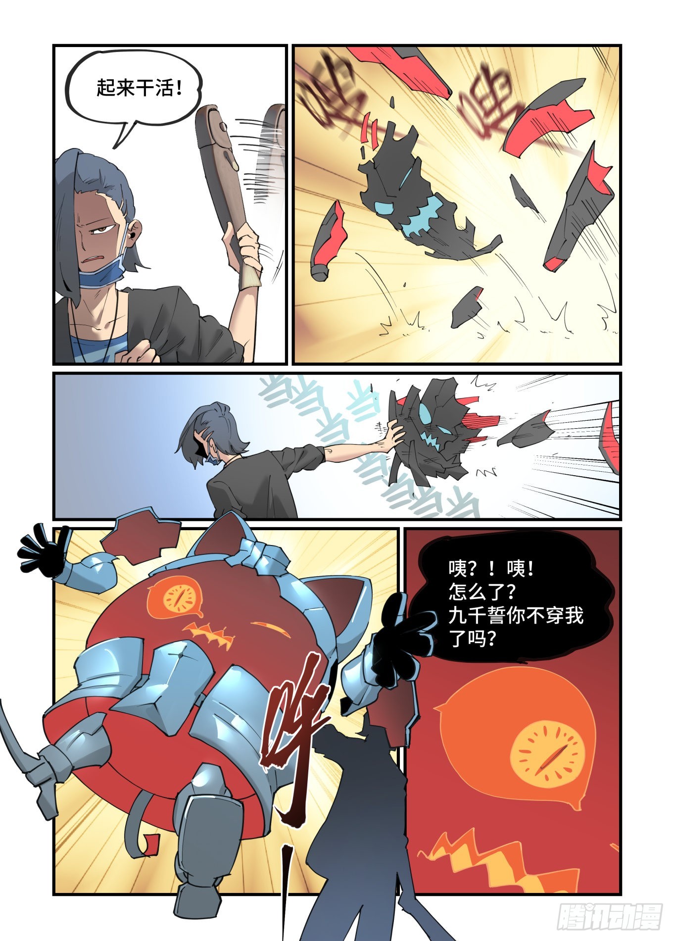 谷雨之章325