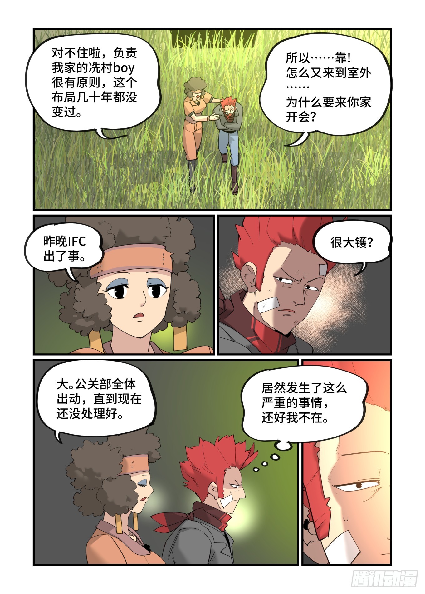大寒之章025