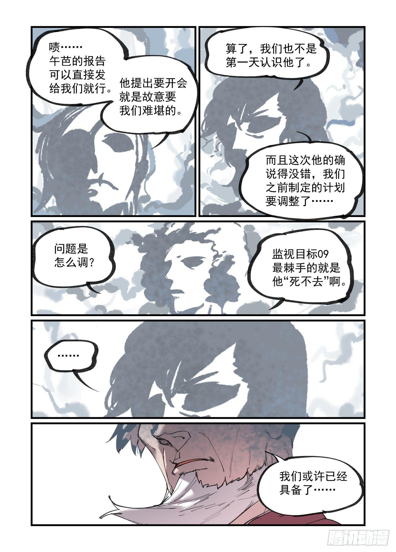 白露之章2119
