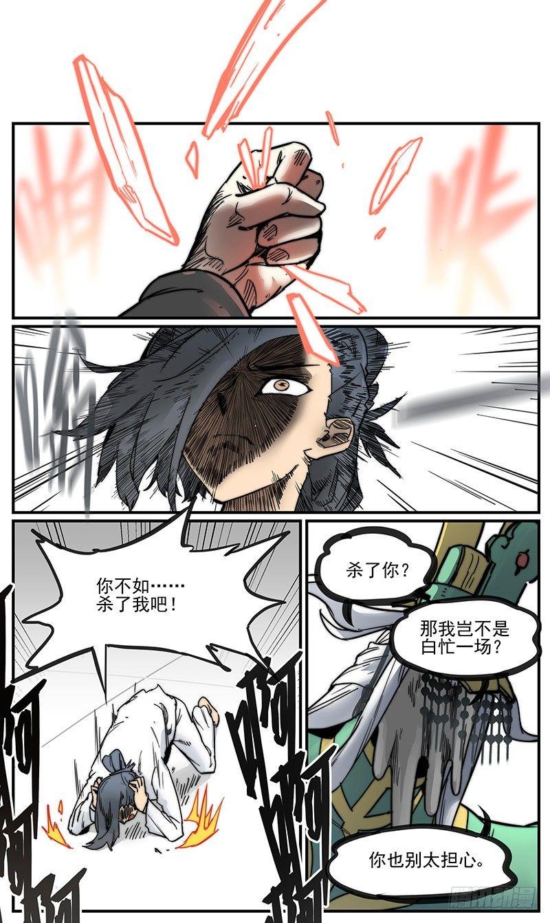 嘴贱一时爽17