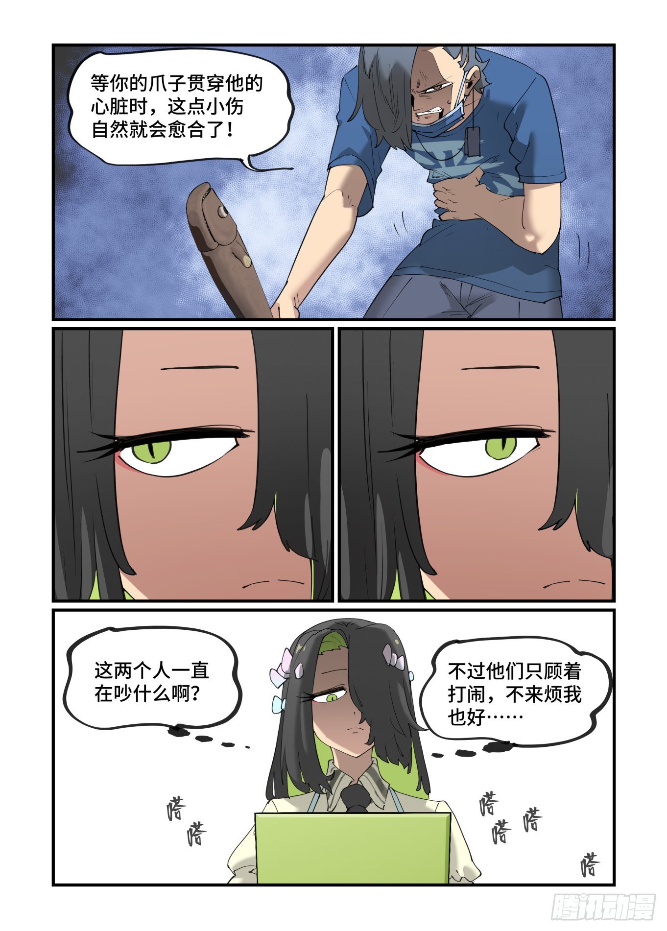 谷雨之章308