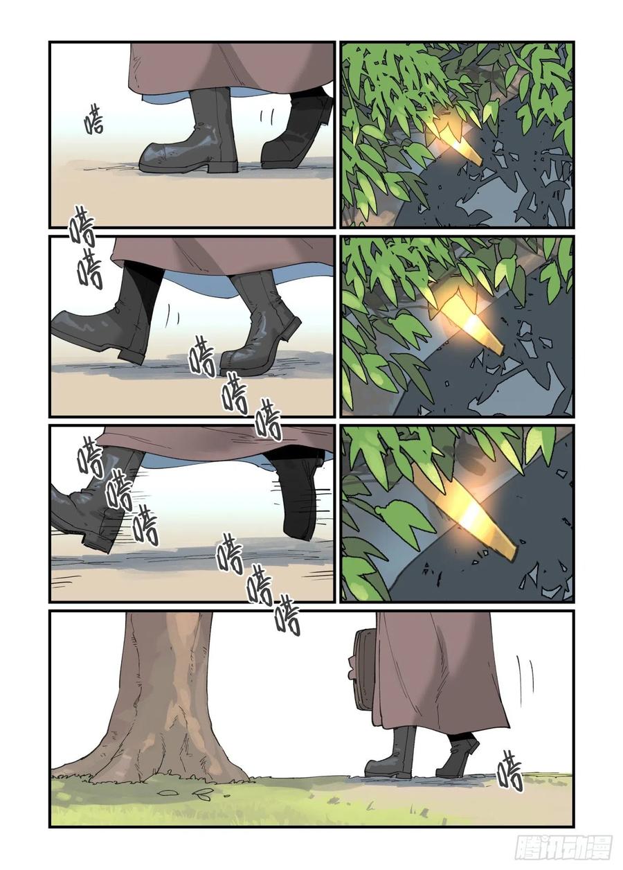 白露之章4513