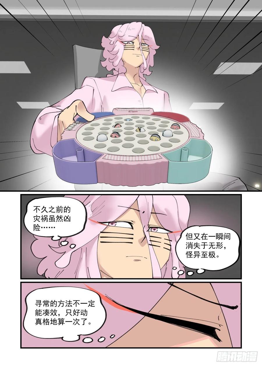 谷雨之章017