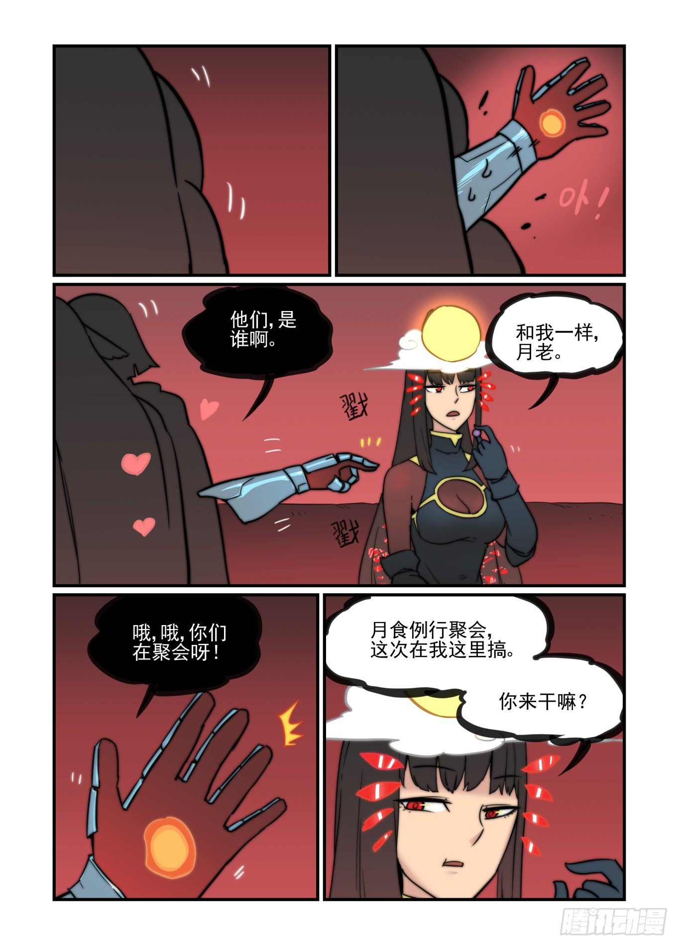 神灵骚动32