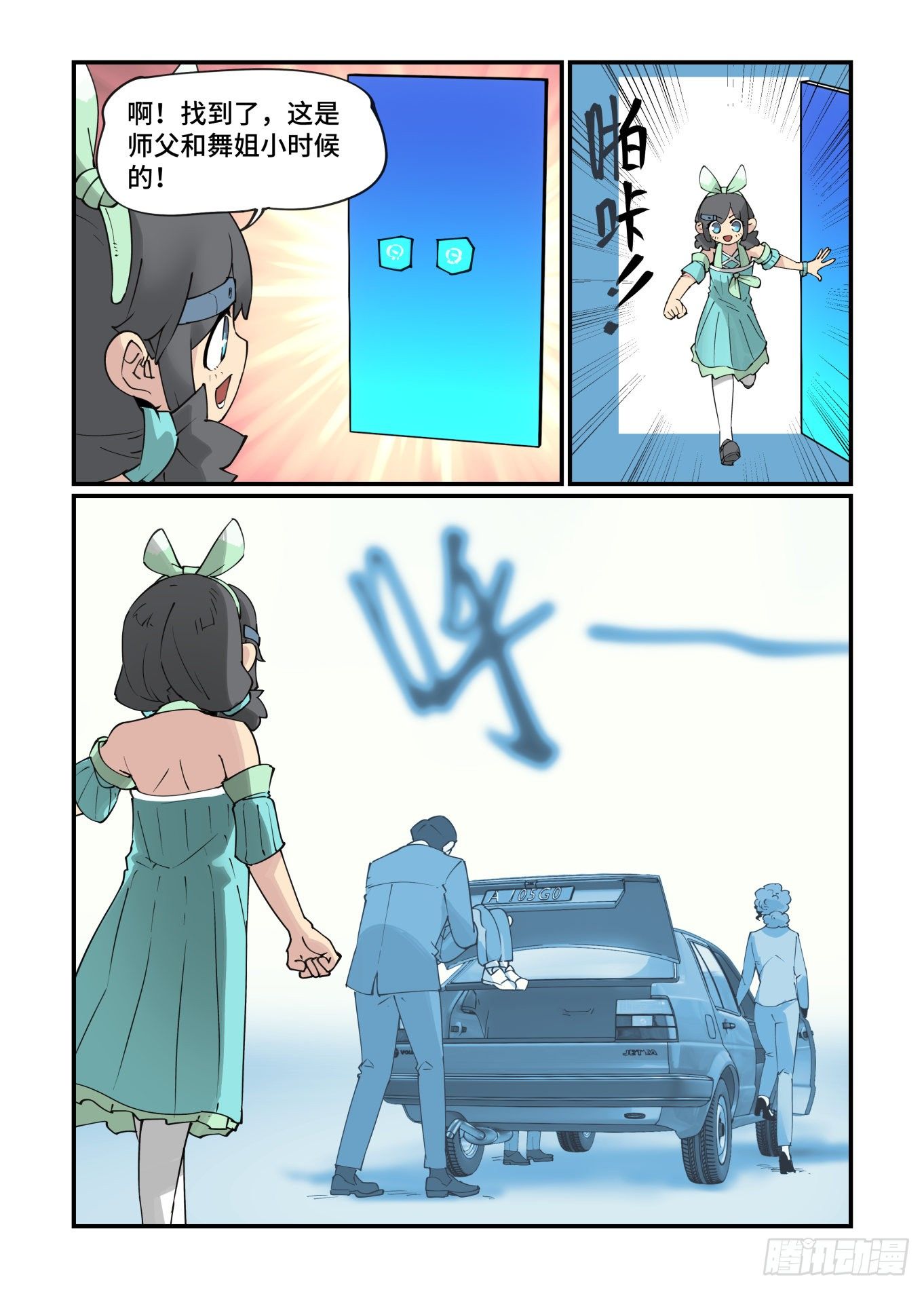 谷雨之章165