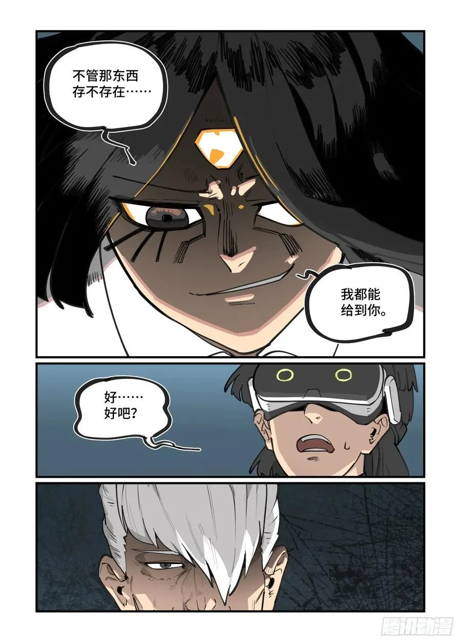大寒之章4513