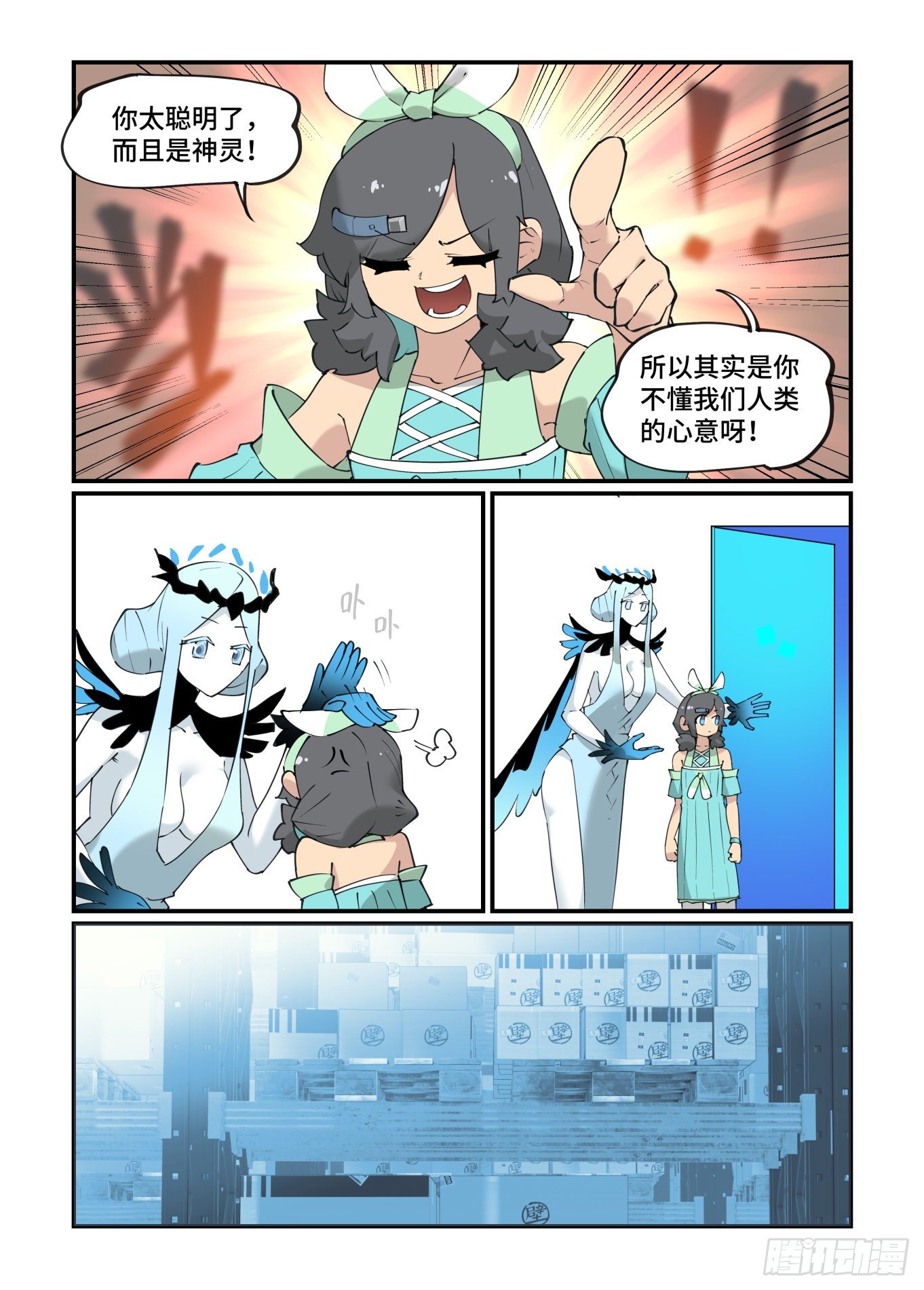 谷雨之章172
