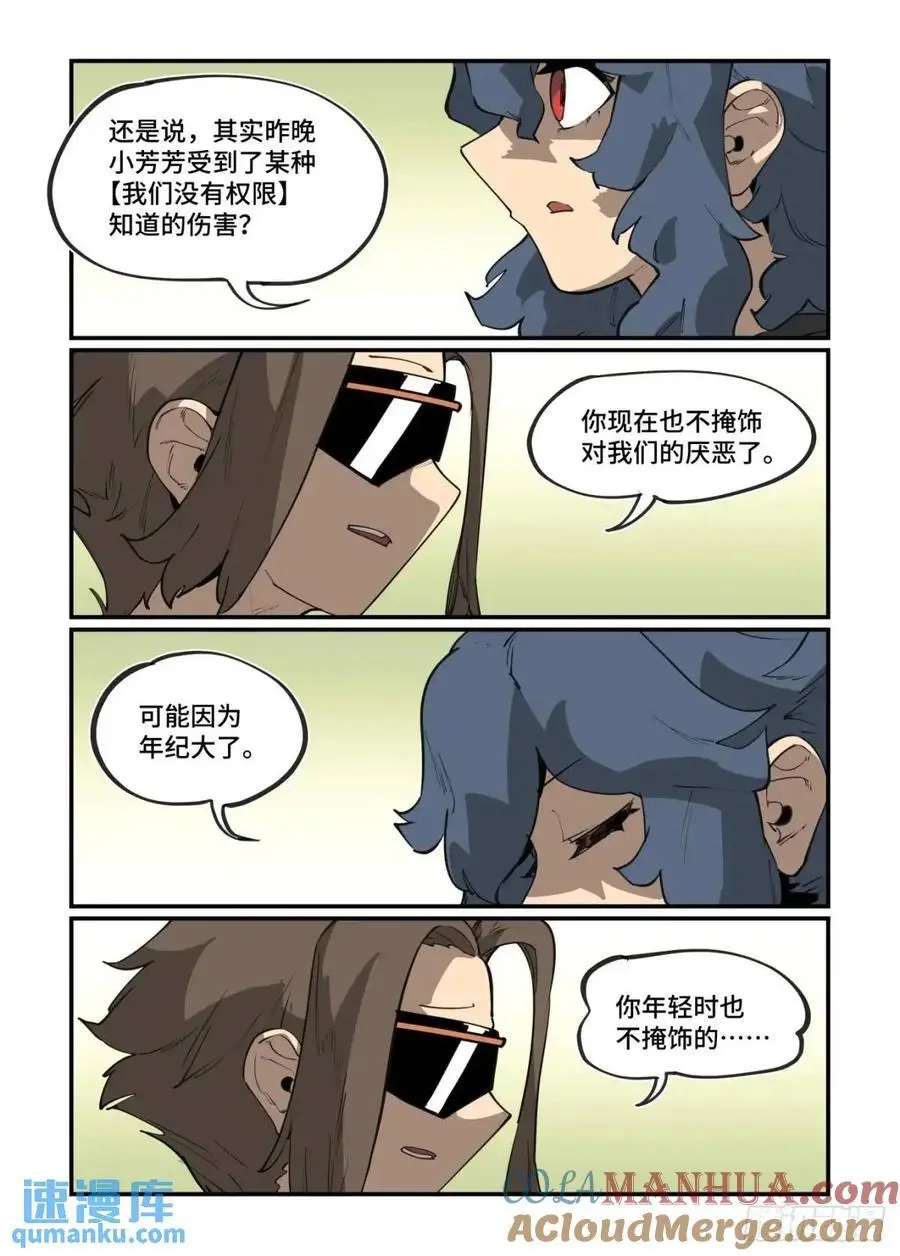 大寒之章3618