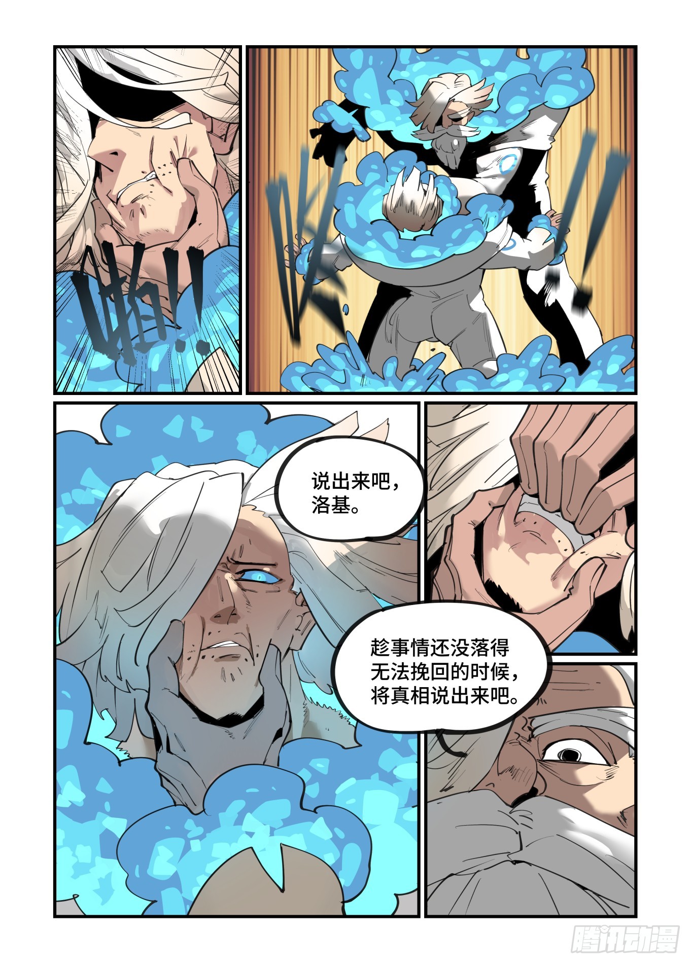 大寒之章0512