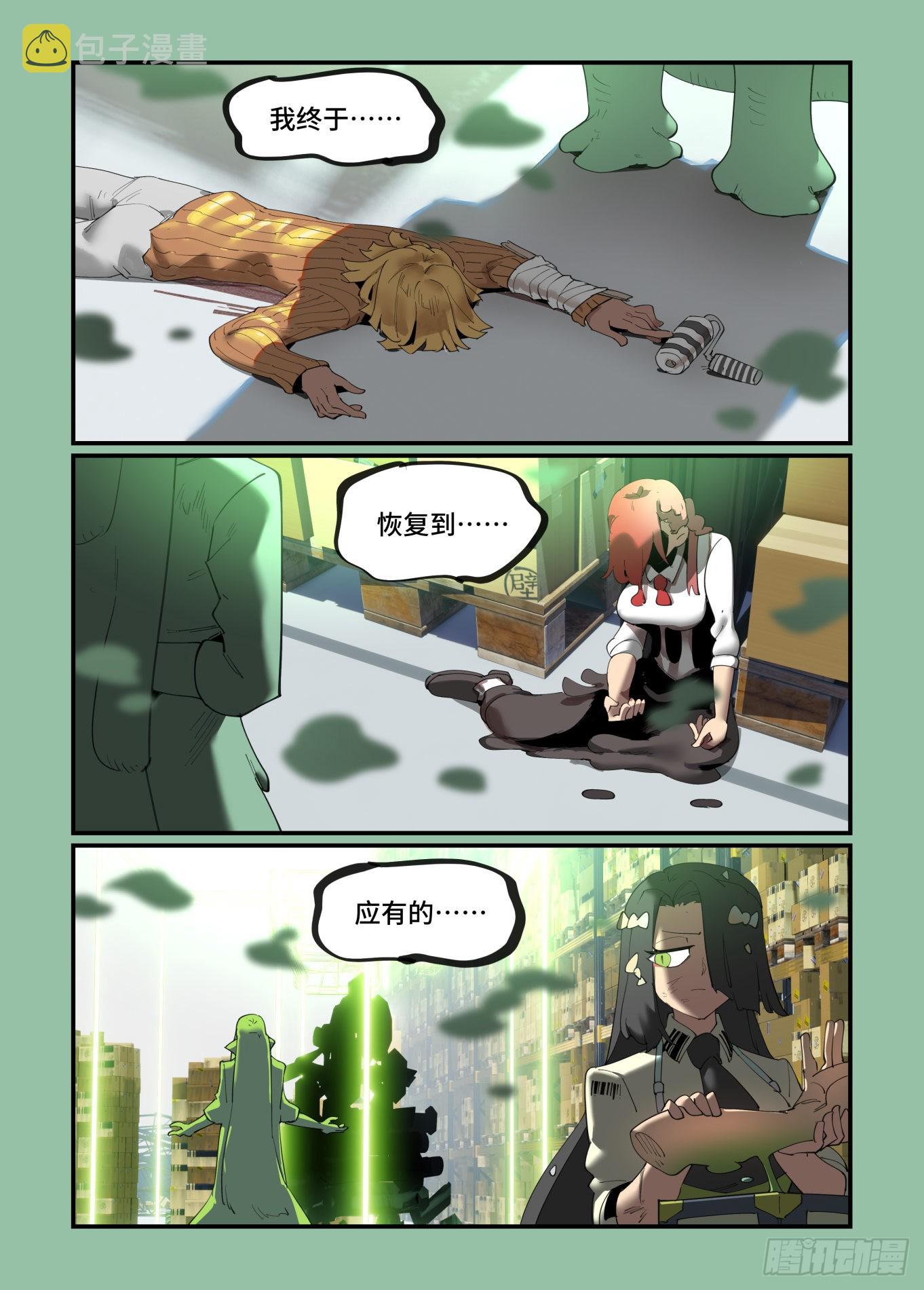 谷雨之章418