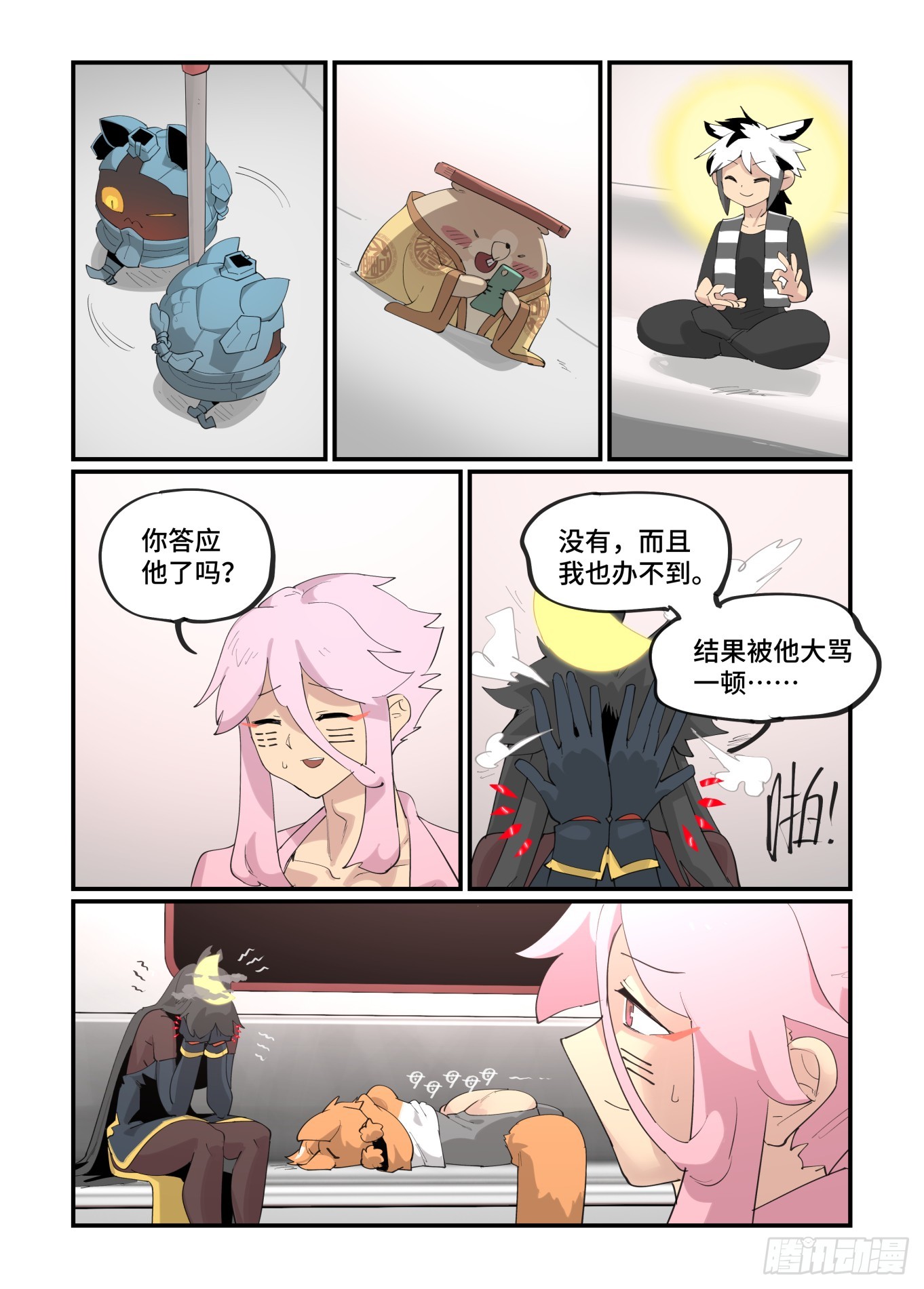 大寒之章0119
