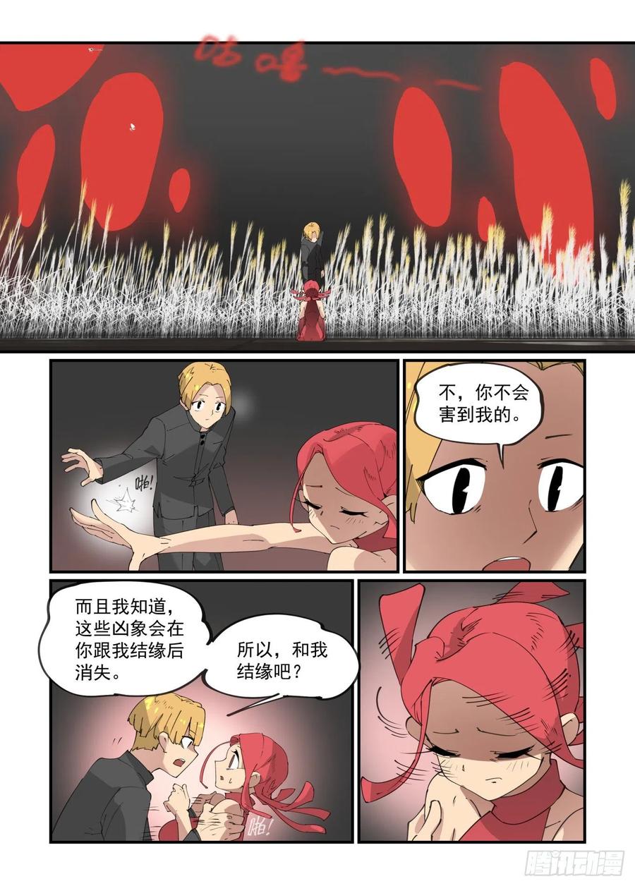 谷雨之章0619