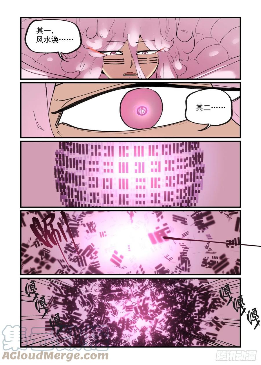 谷雨之章0112