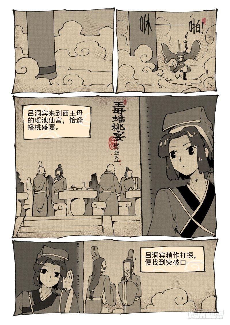 白露之章116