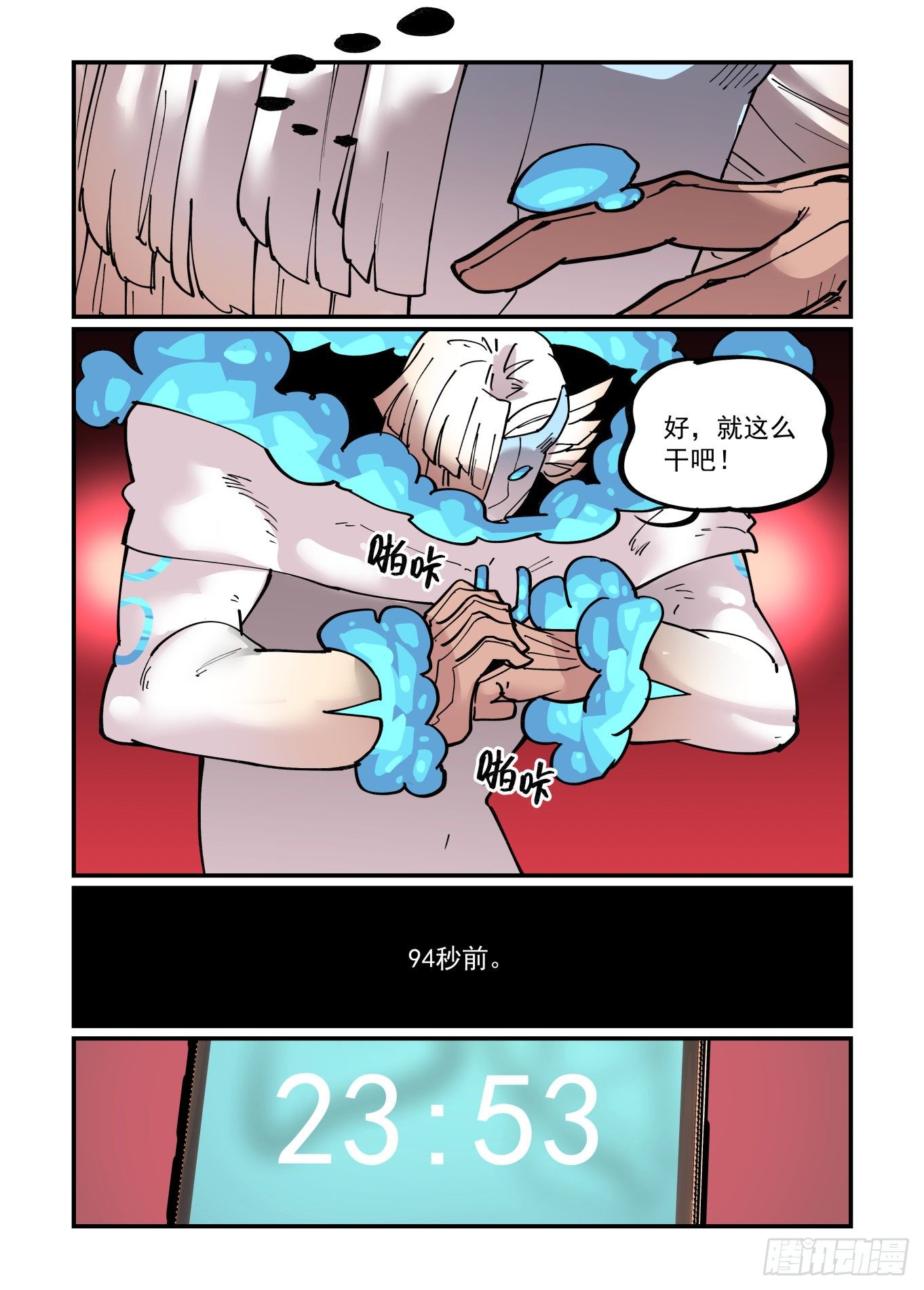 清明之章117