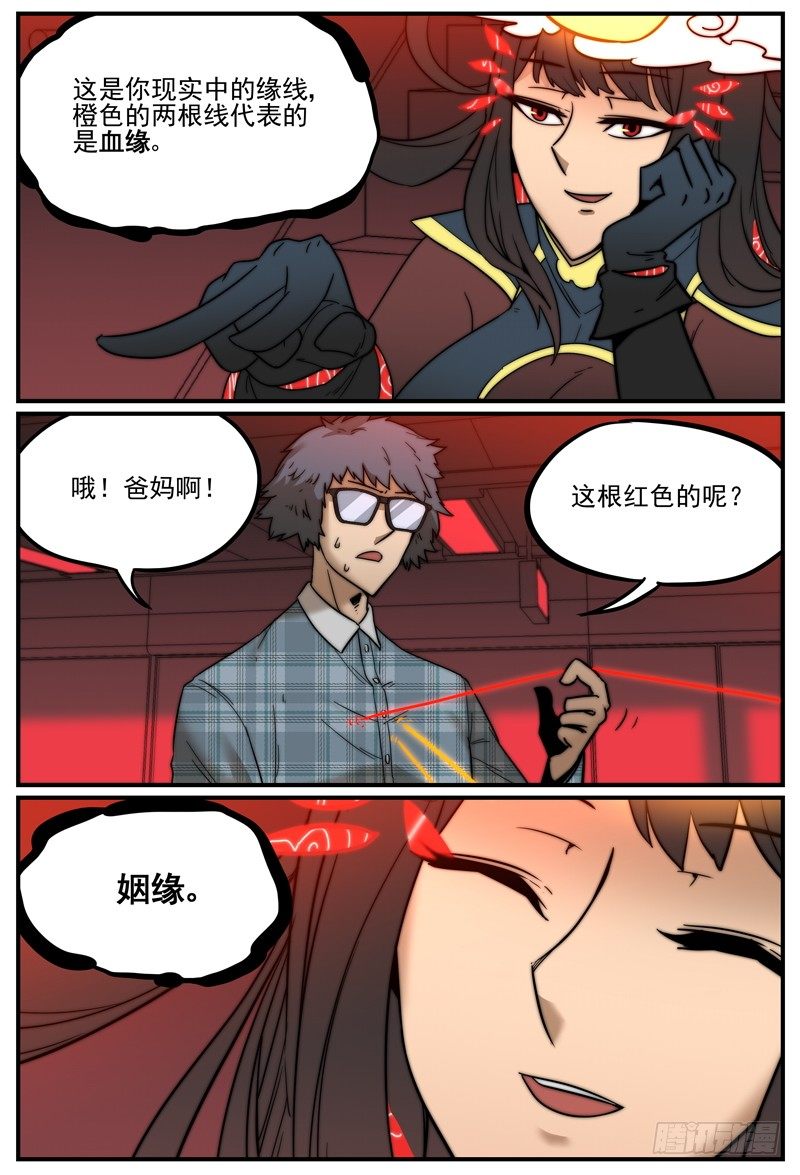 月下问缘9