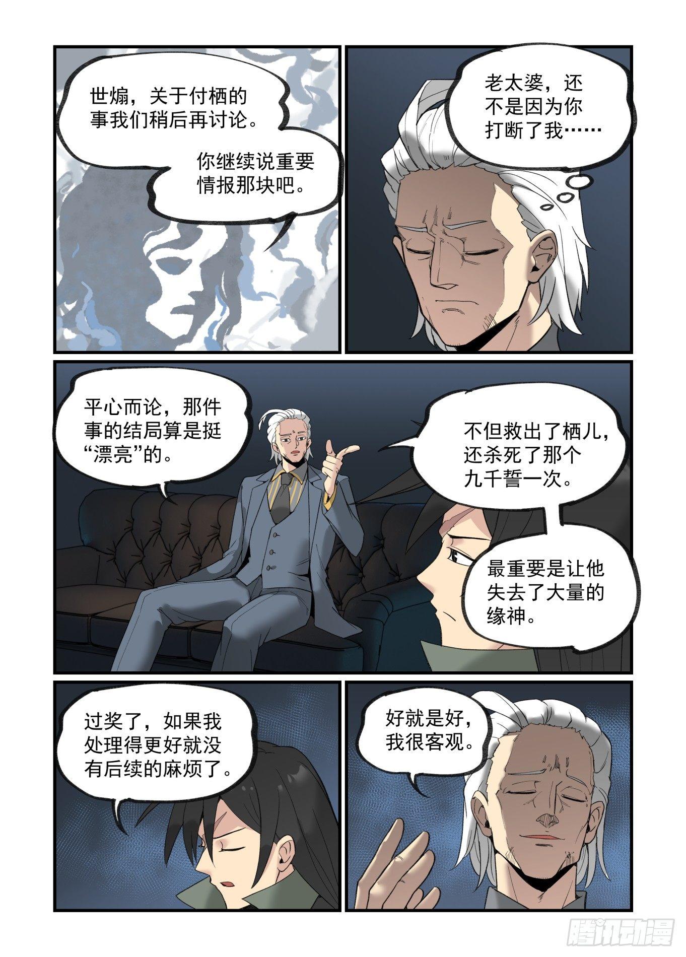白露之章2115