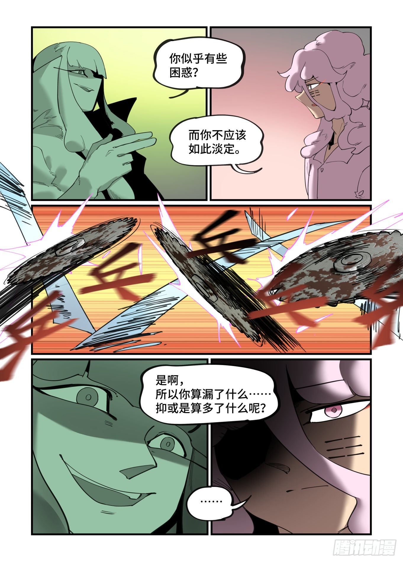 谷雨之章397