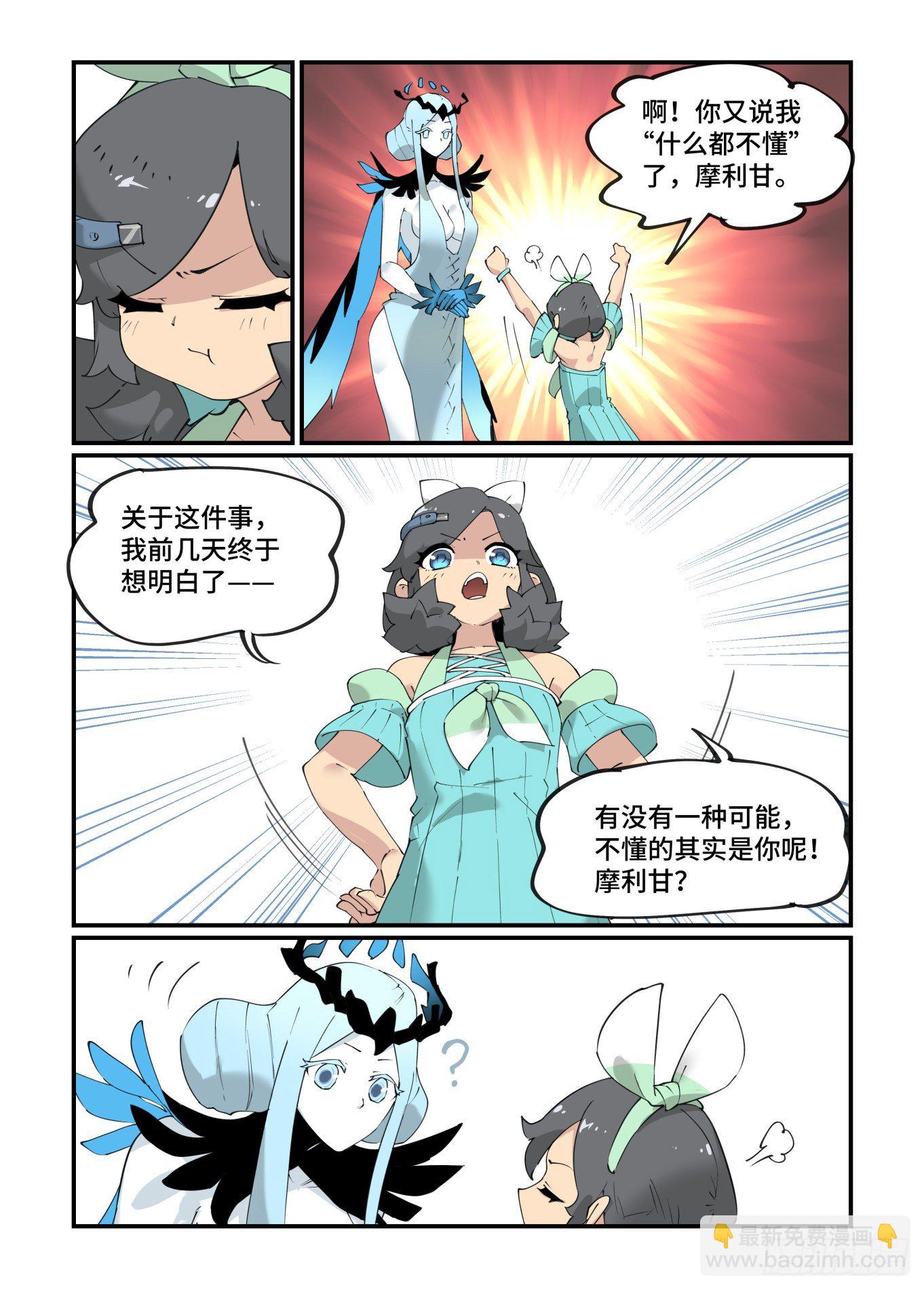 谷雨之章171
