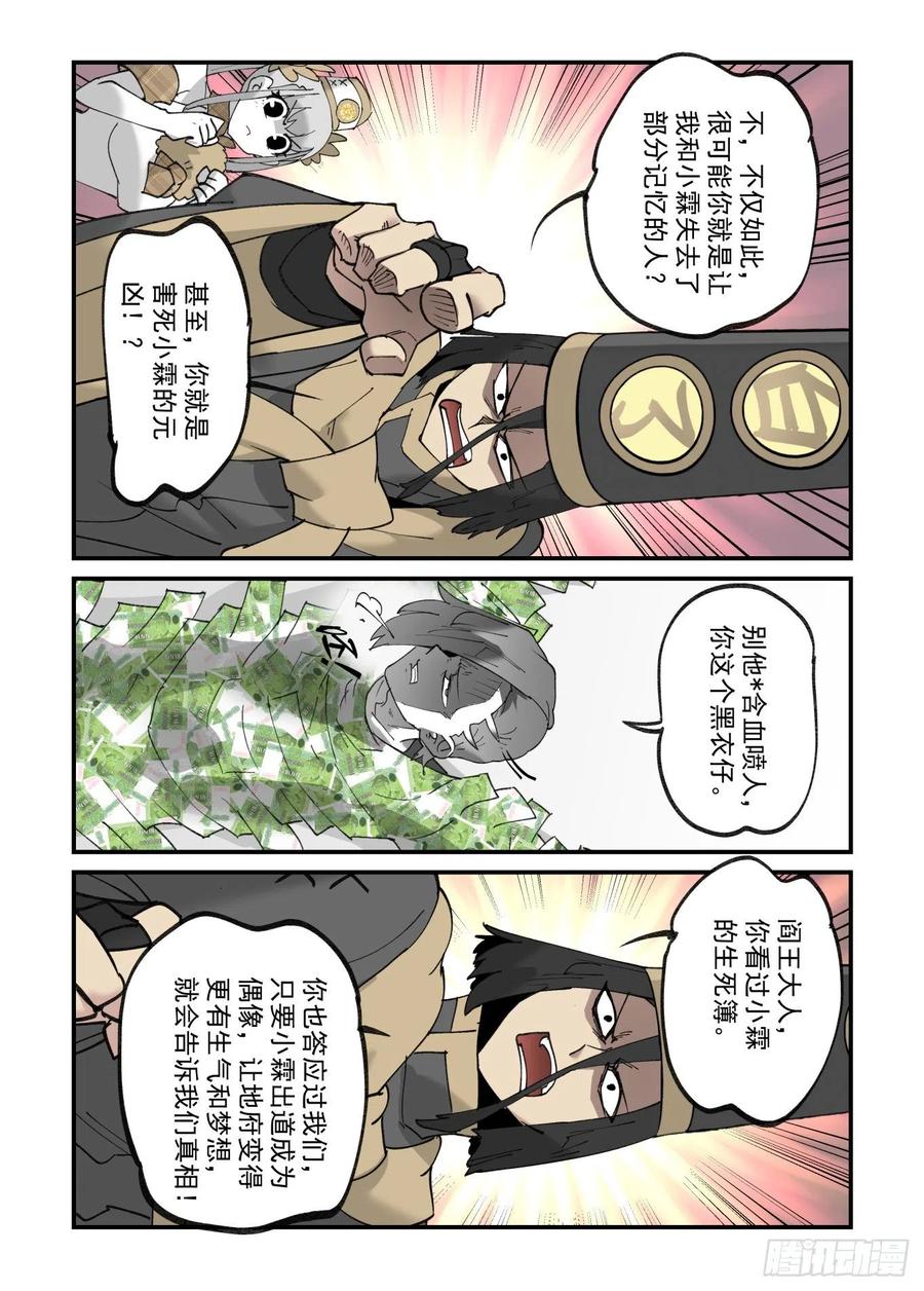 清明之章2319