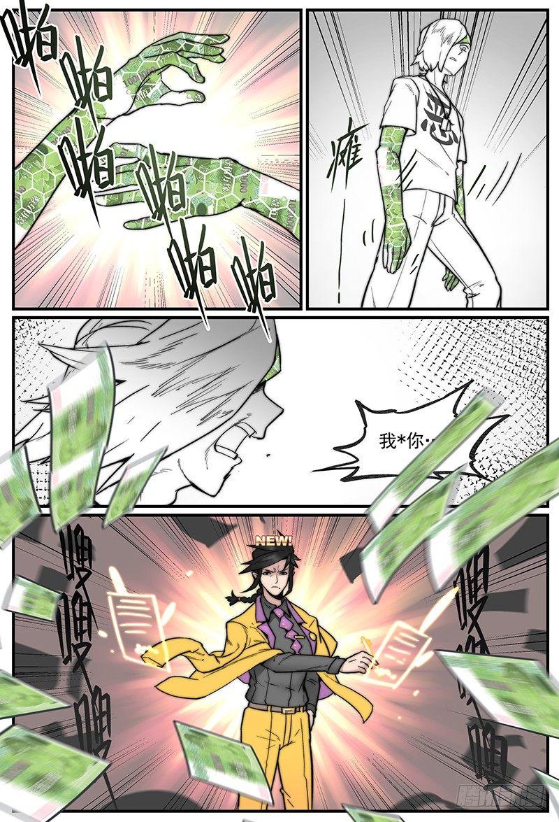 白露之章024
