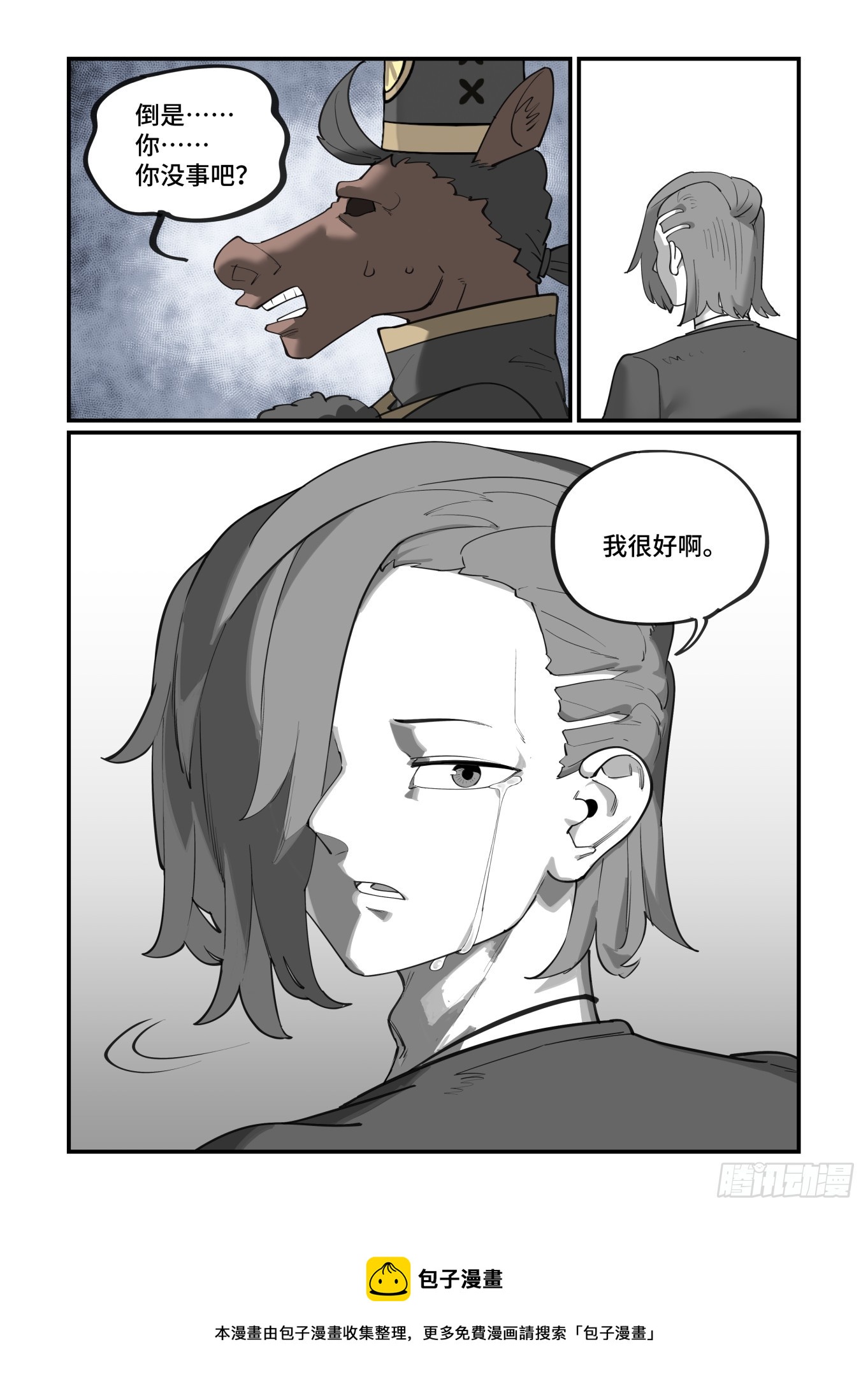 大寒之章0420