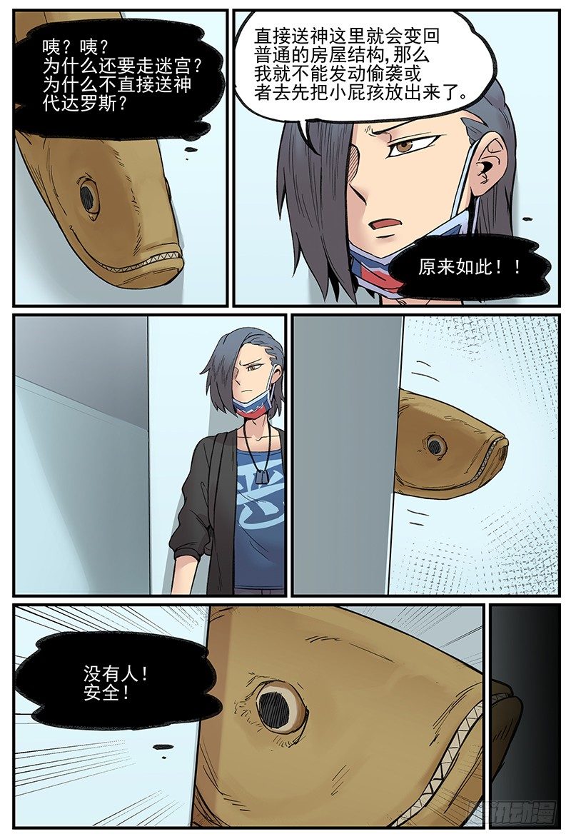 在自己家里迷路7