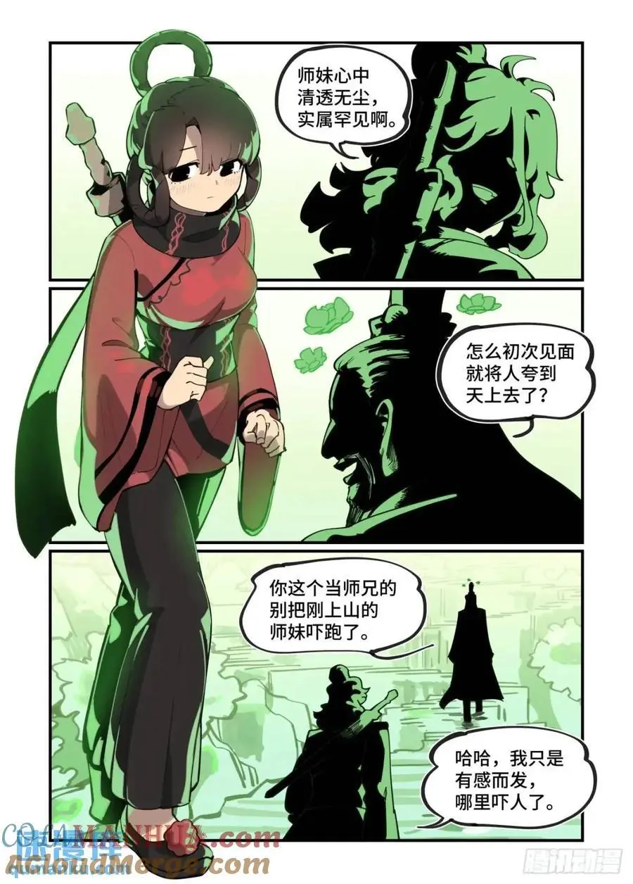 大寒之章332