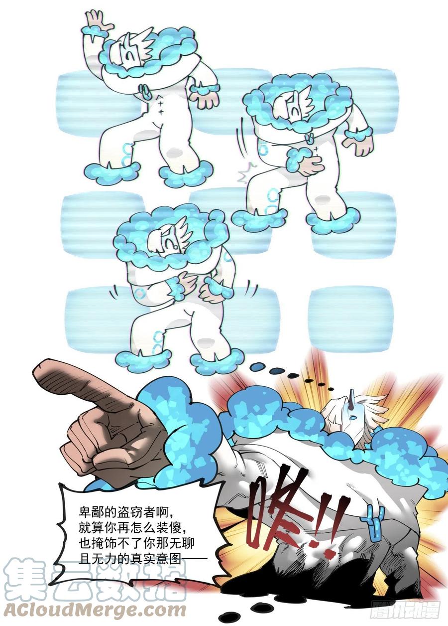 谷雨之章112