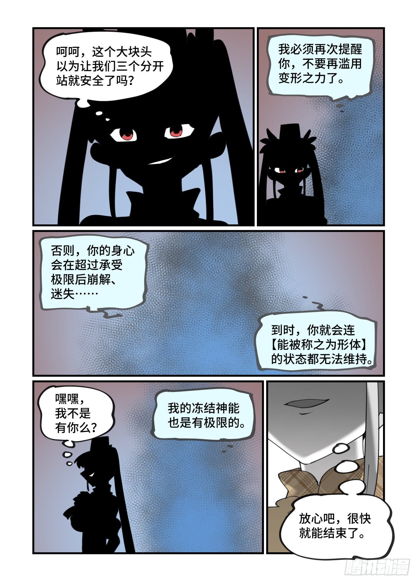谷雨之章277