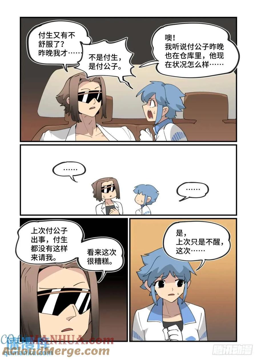 大寒之章3018