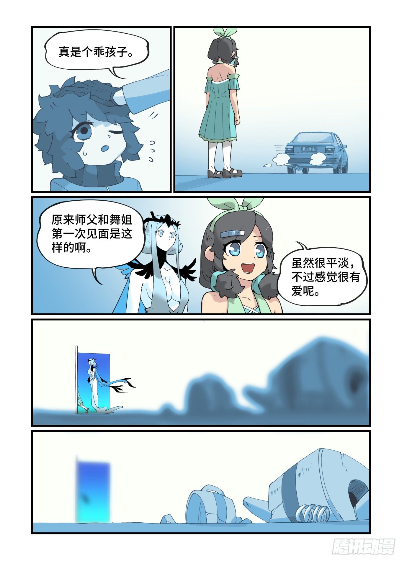 谷雨之章1610