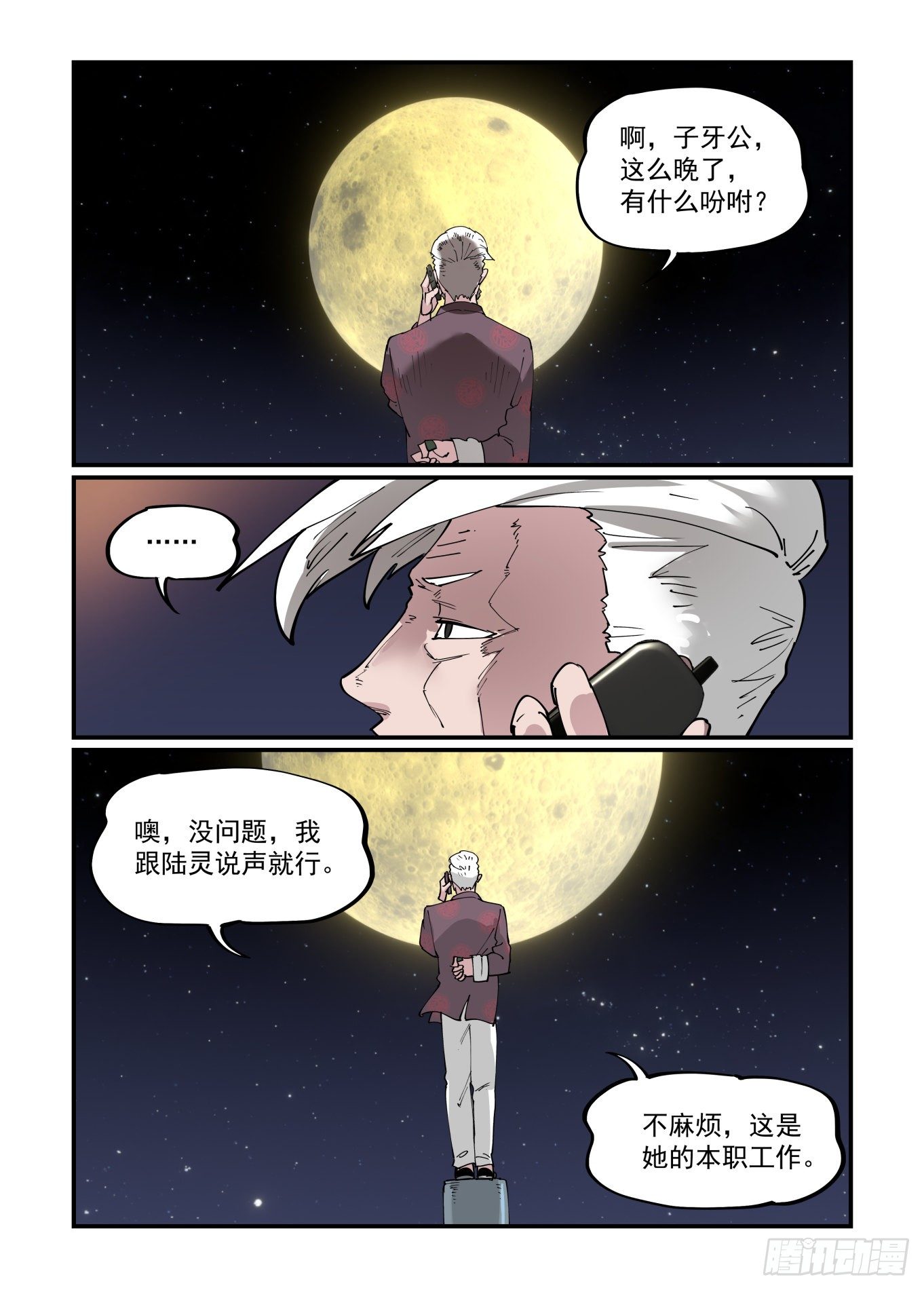 清明之章1217