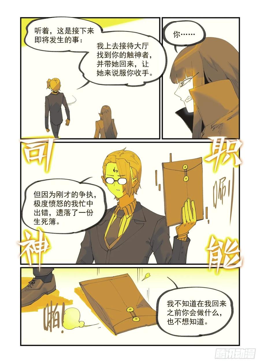 白露之章3718