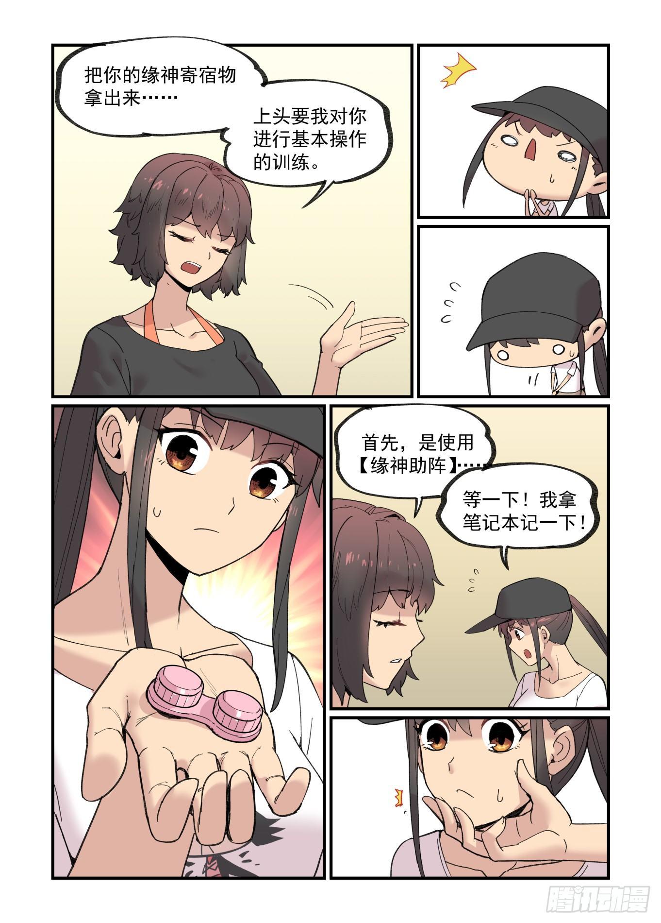 白露之章165
