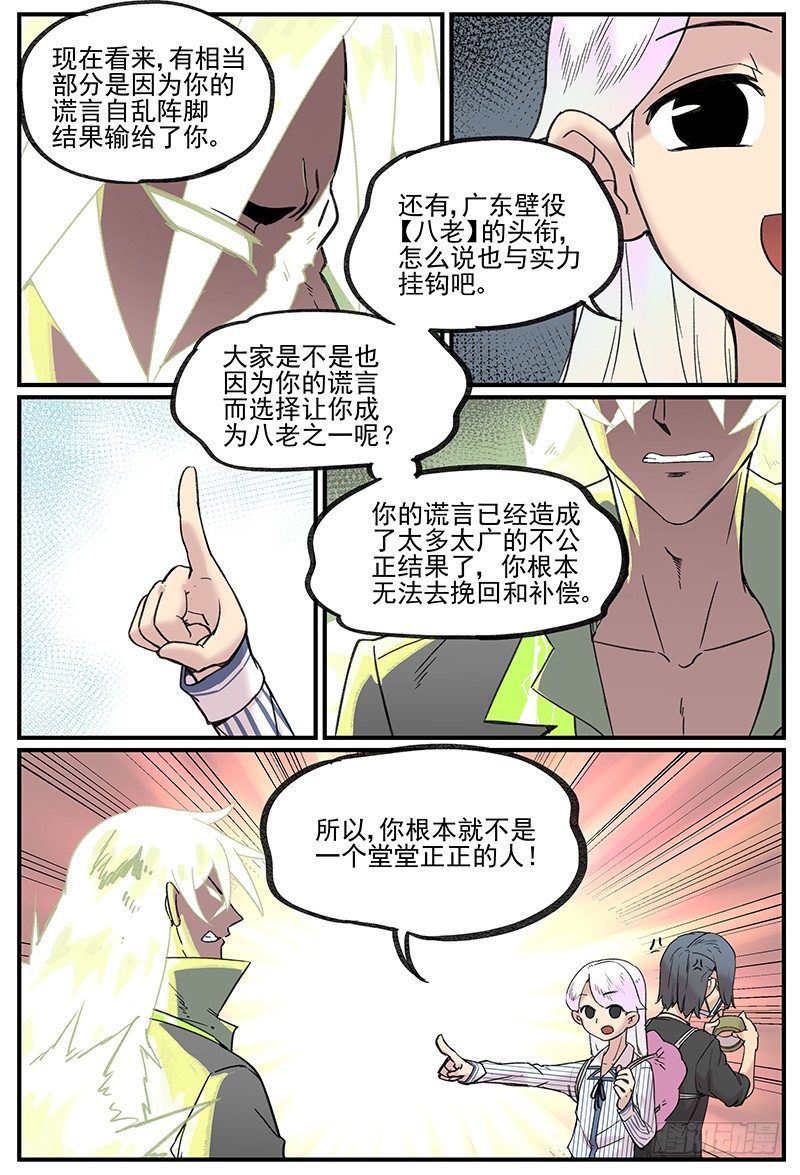 德智体全方面发展的雷神3