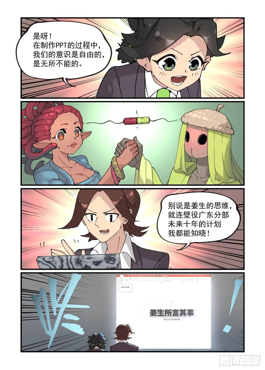 谷雨之章0813
