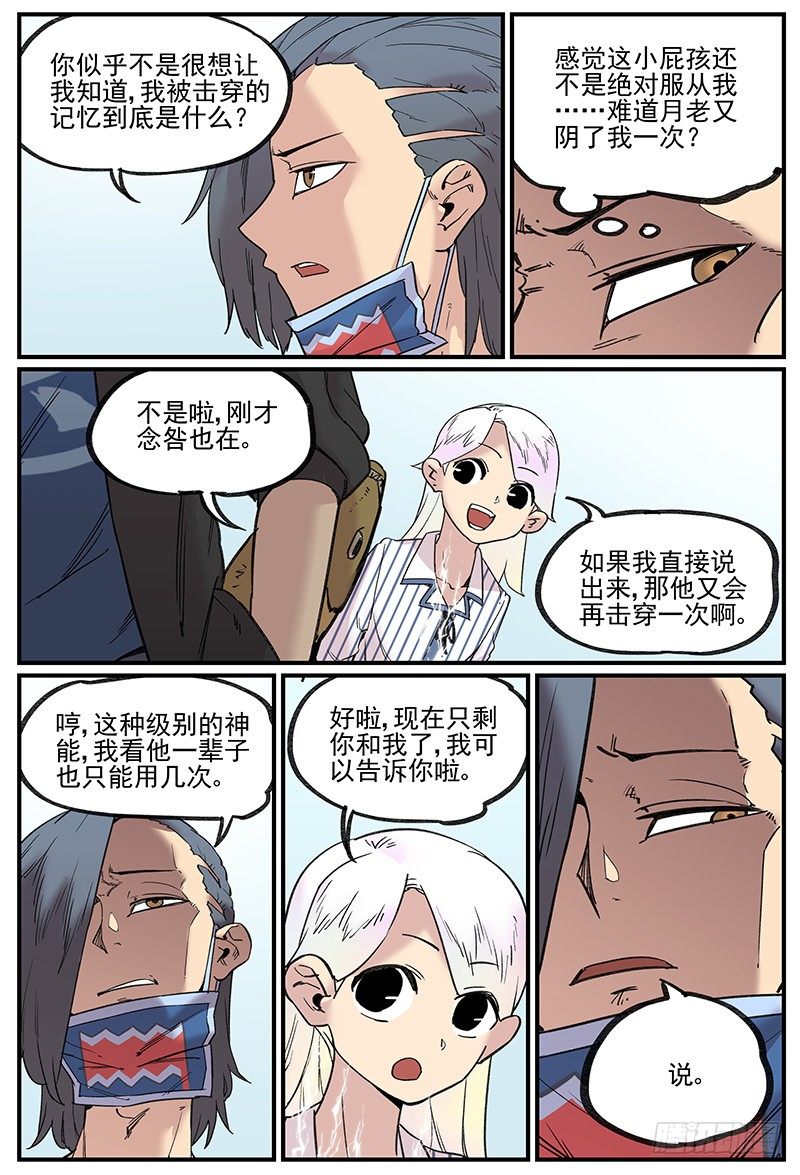 主场优势13