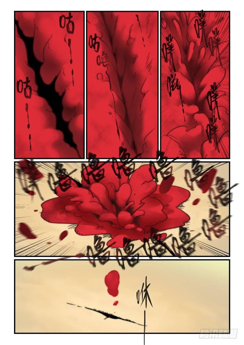 白露之章1319