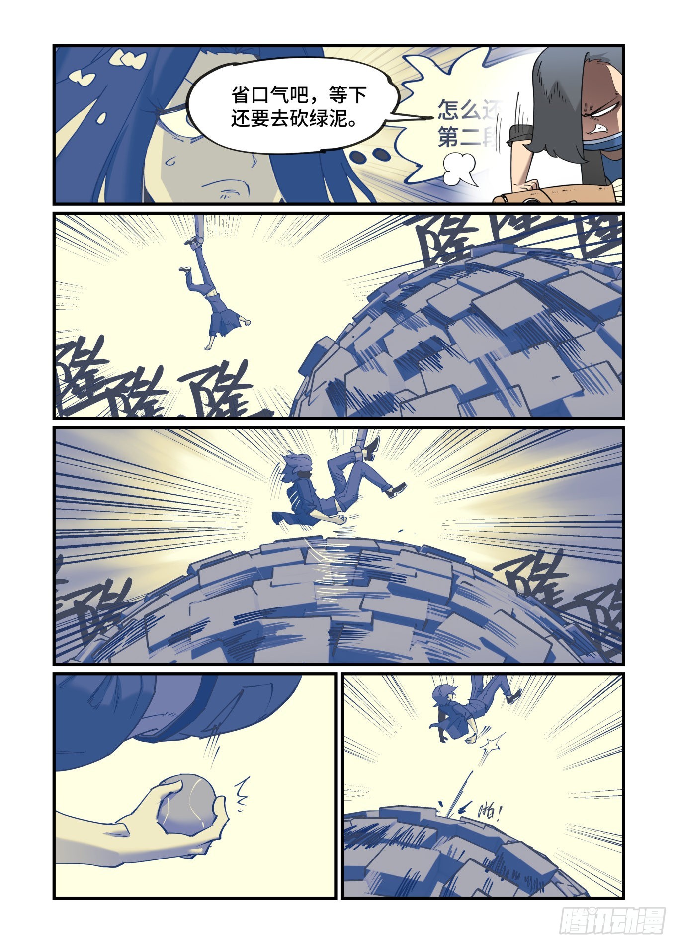 谷雨之章3412
