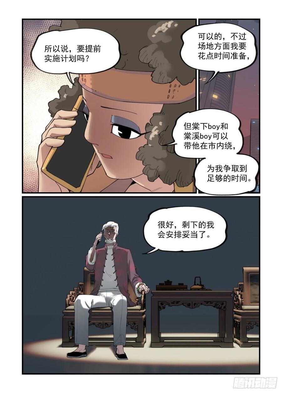 白露之章397