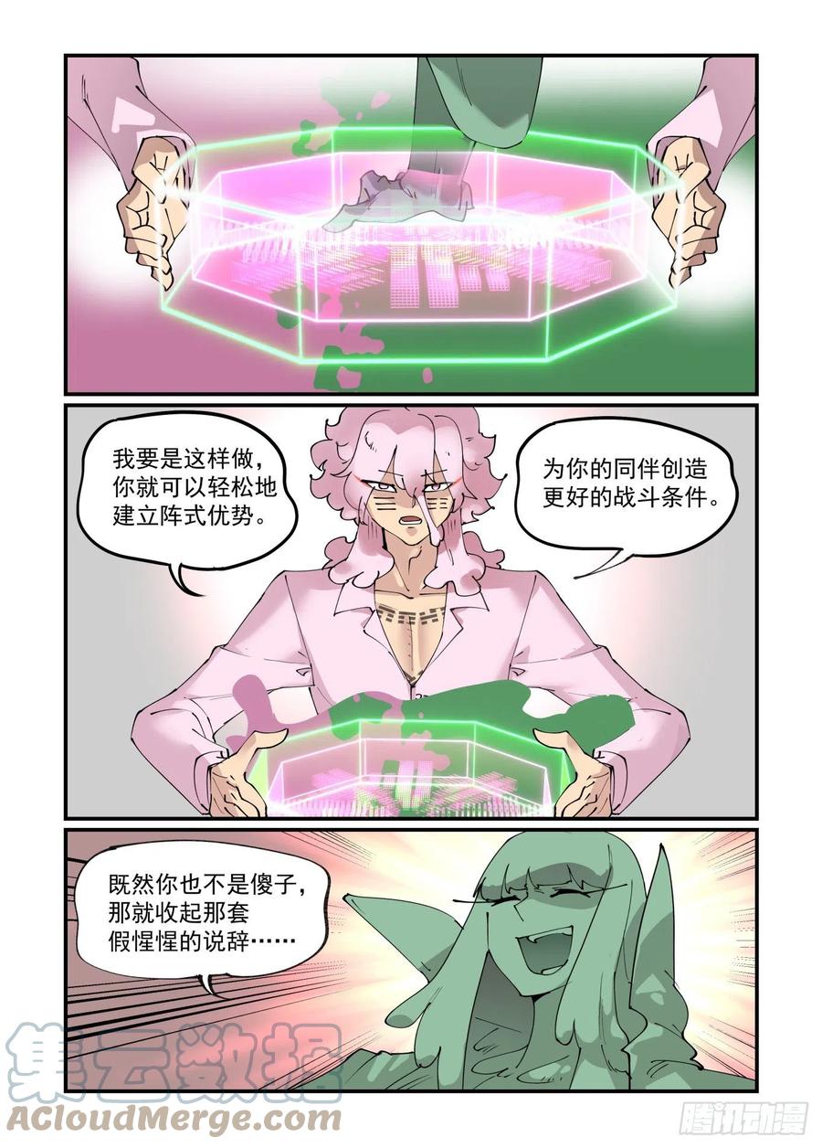 谷雨之章052