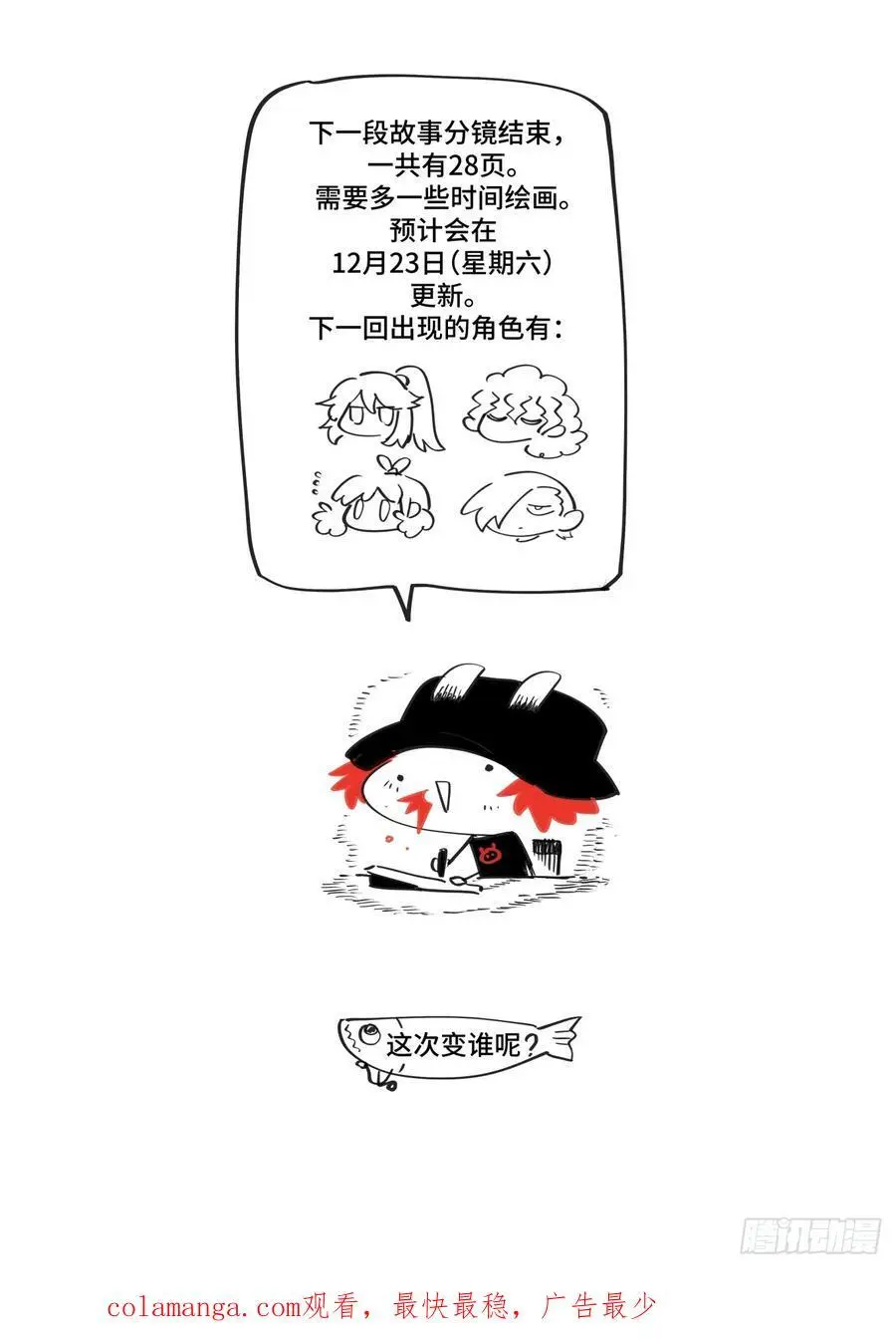 大寒之章3719