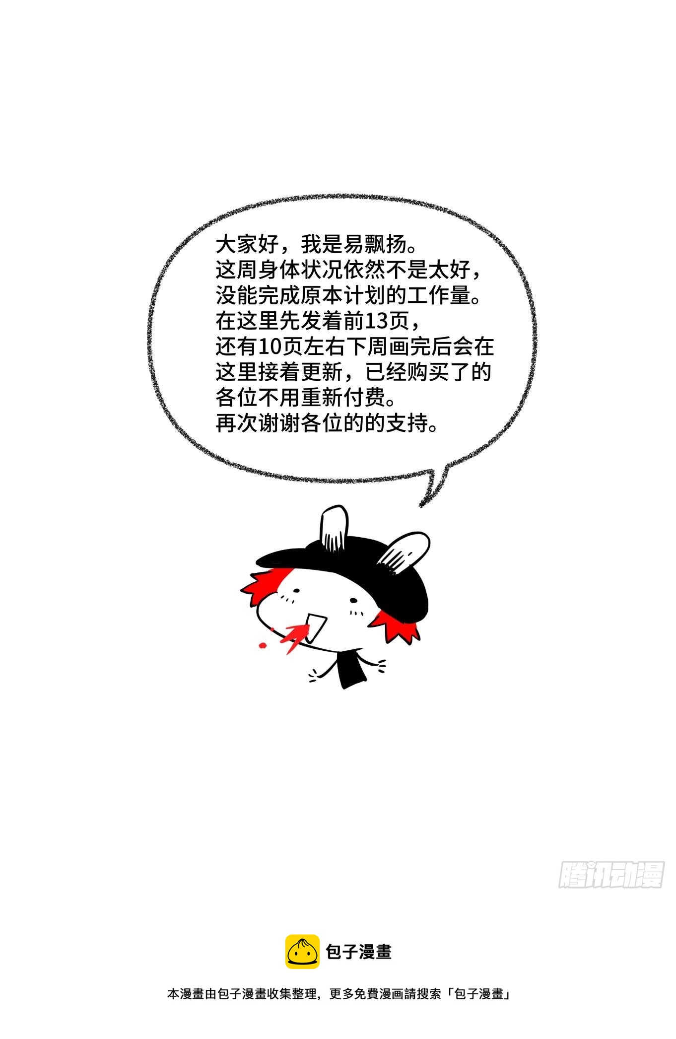 大寒之章0213