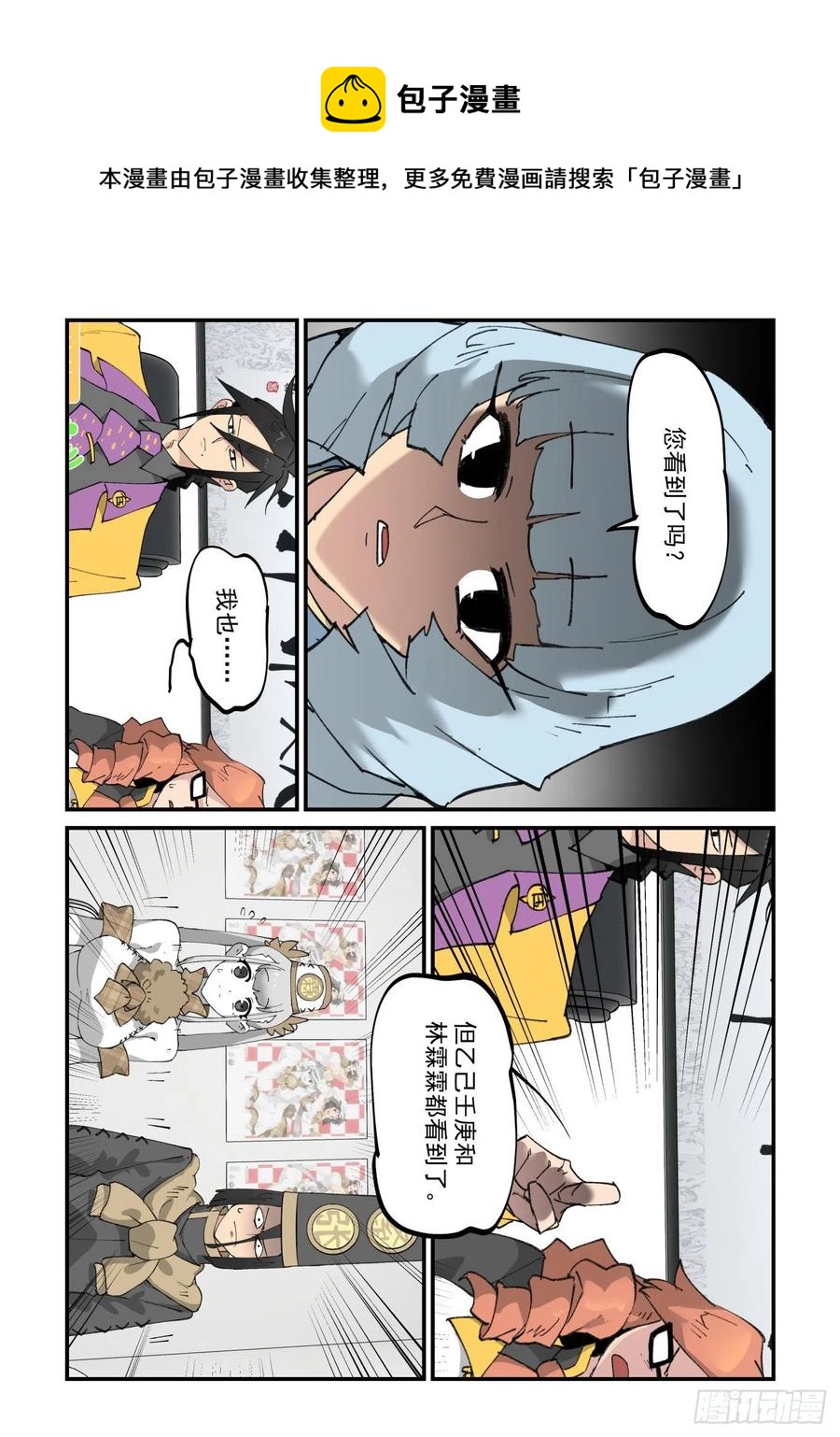 清明之章239