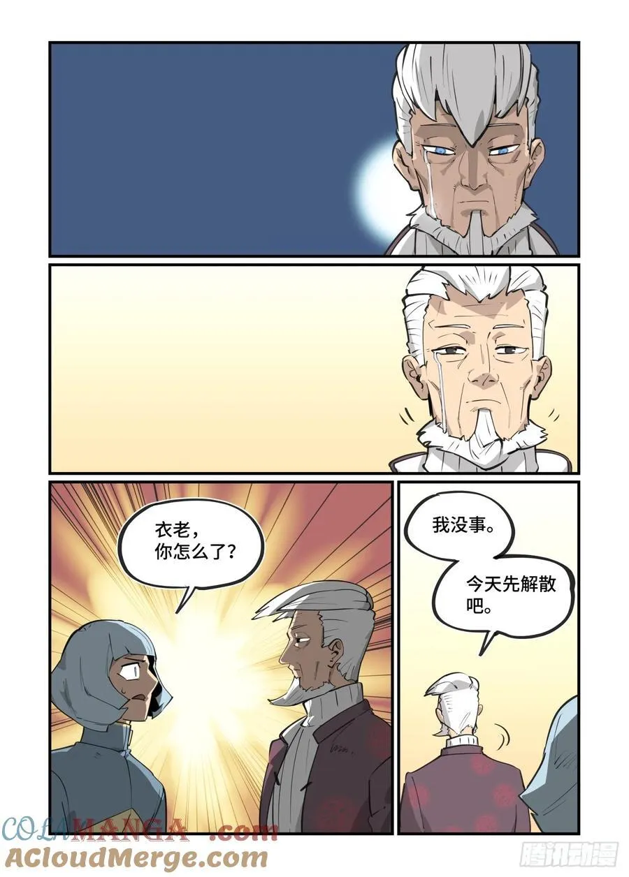 大寒之章4518