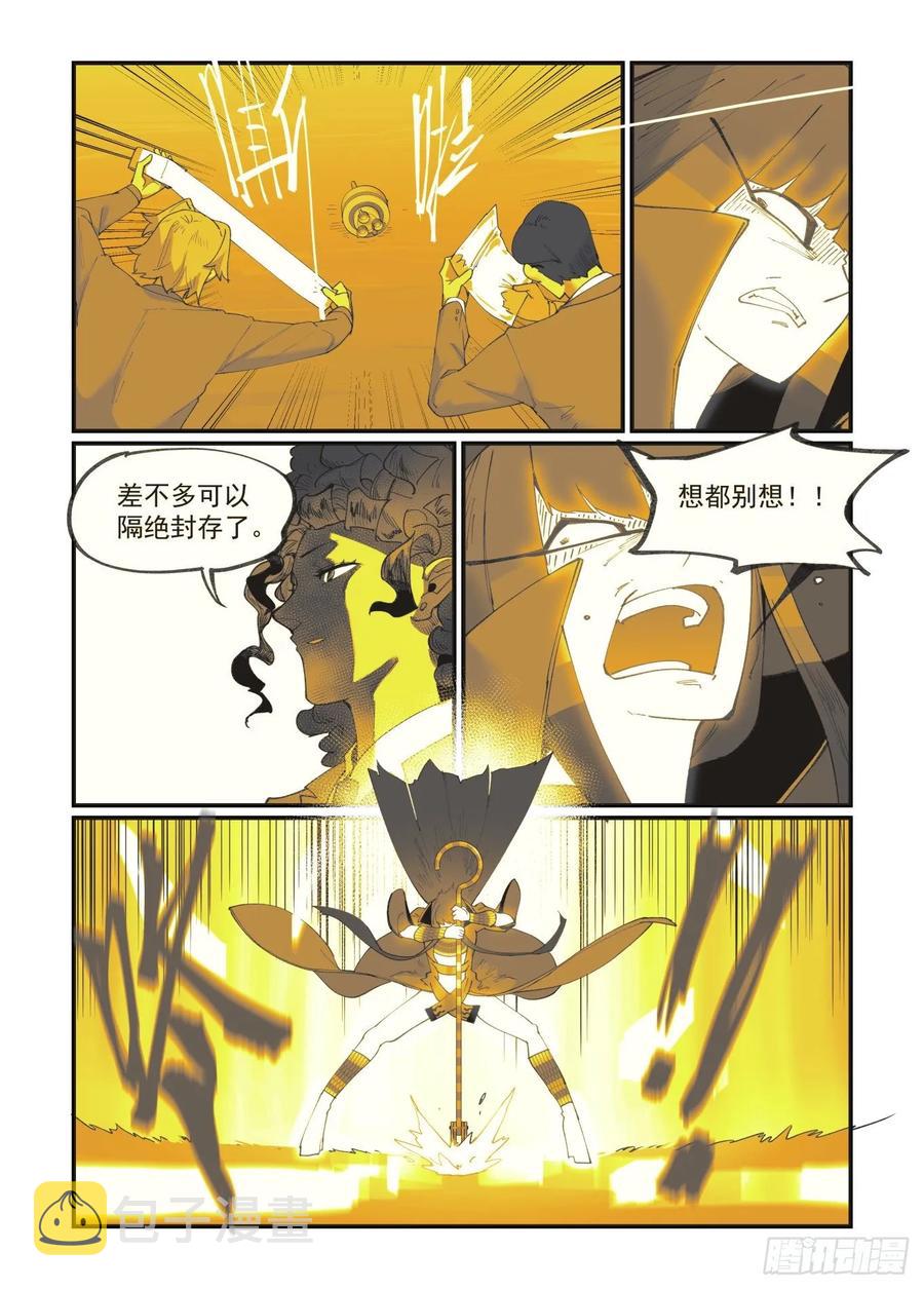 白露之章3617