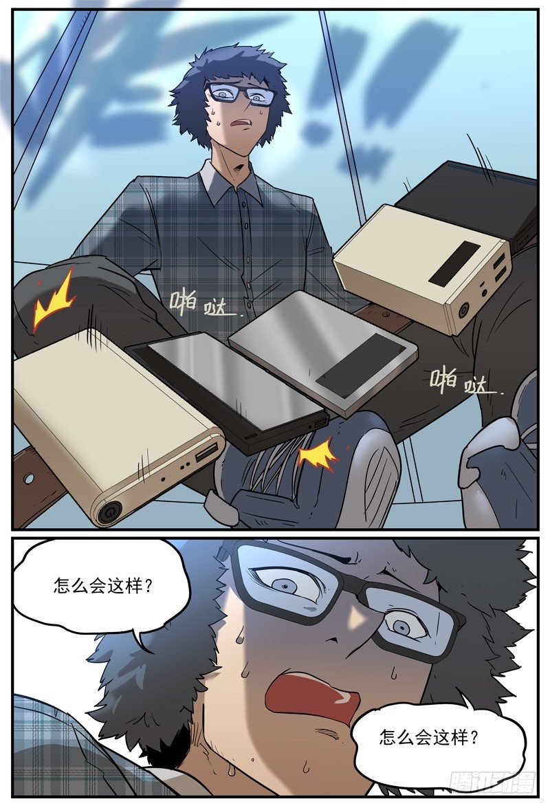 让你慌神的方法28