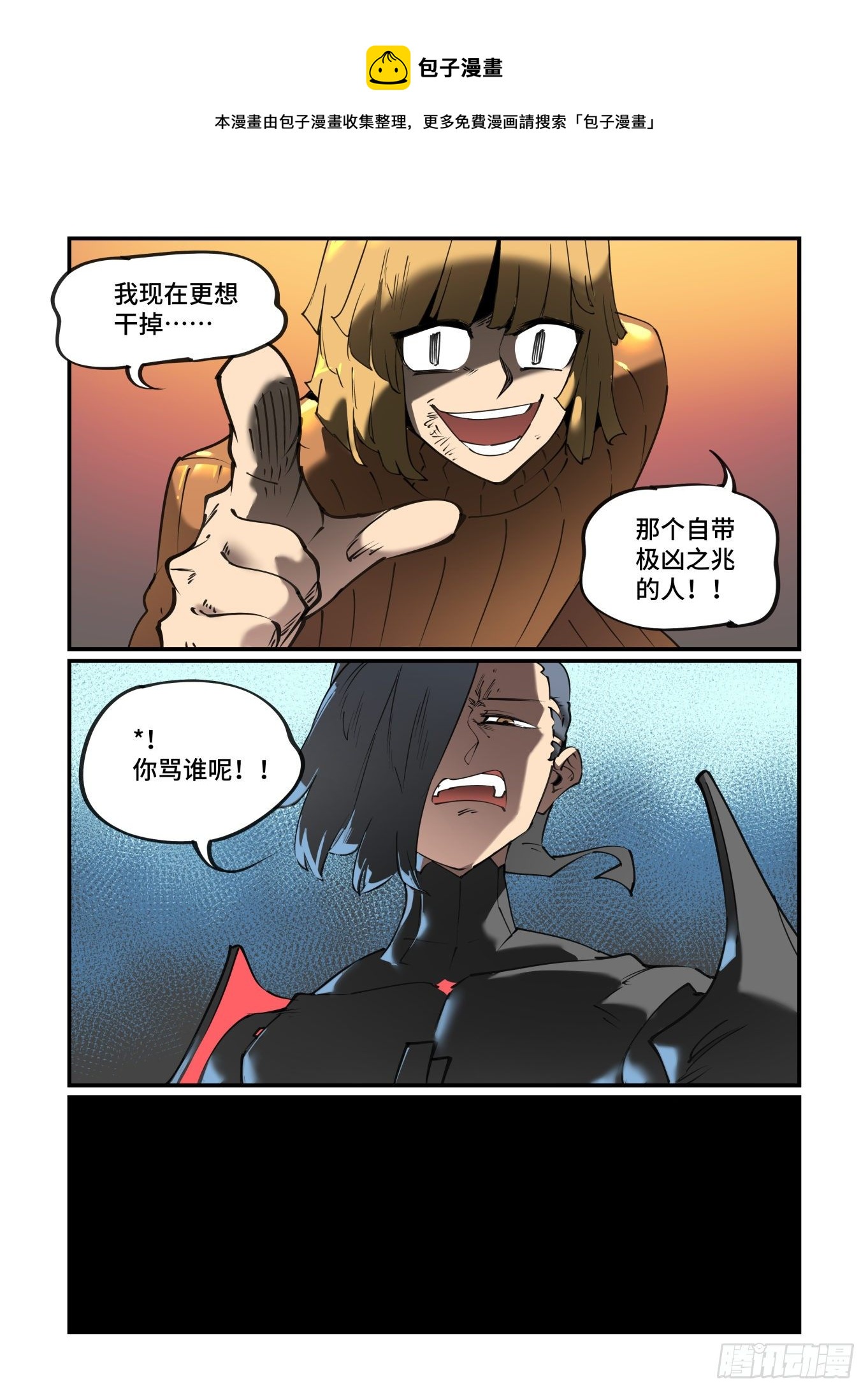 谷雨之章2312